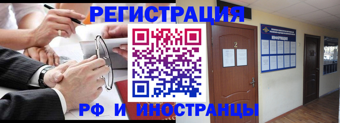 прописка паспорт в Назарово