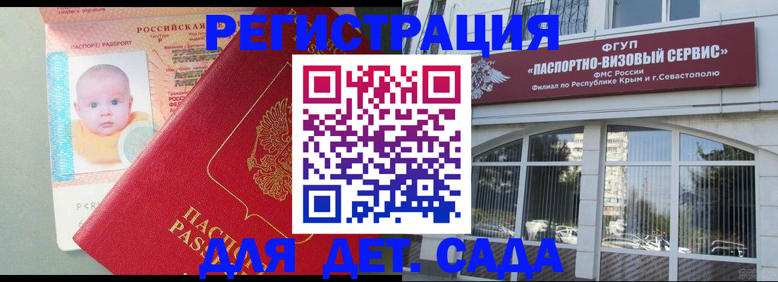 временная регистрация купить в Назарово