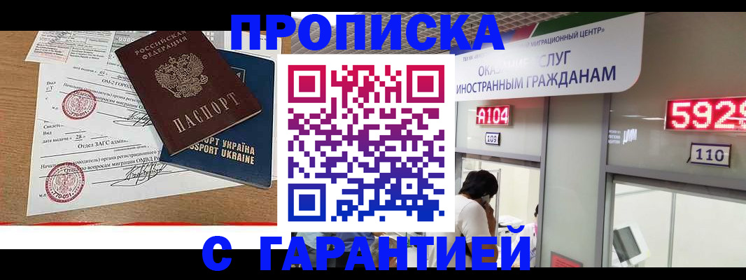 где прописаться в Назарово