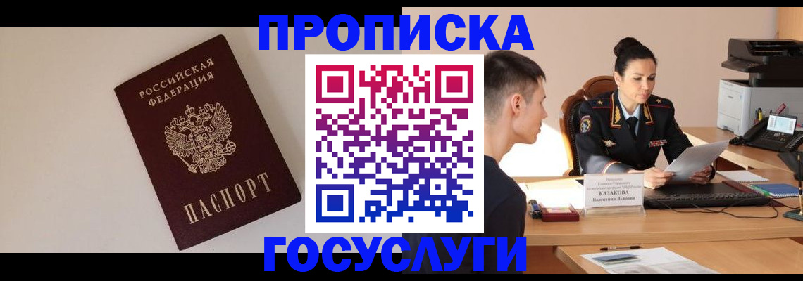 временная регистрация в квартире в Назарово
