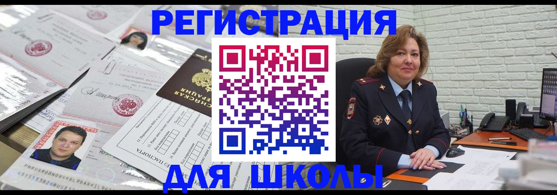 прописка для военкомата в Назарово